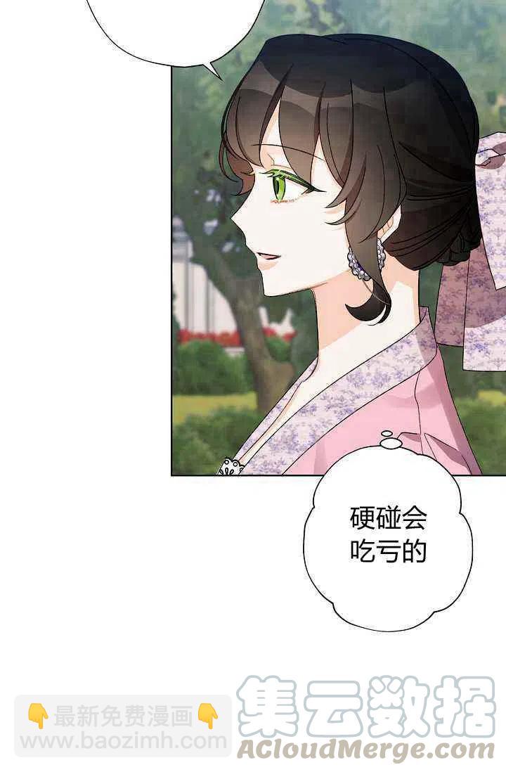 《把灰姑娘养的很好》第33话 第16页