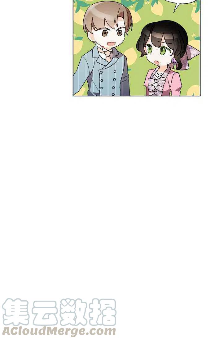 《把灰姑娘养的很好》第33话 第19页