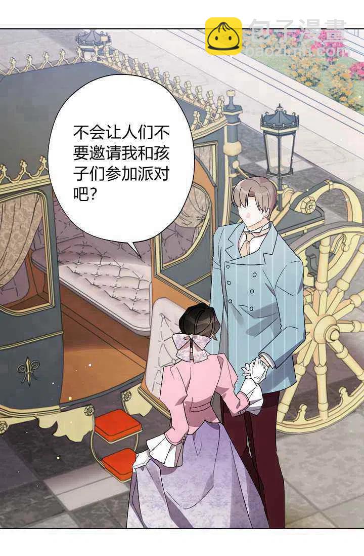 《把灰姑娘养的很好》第33话 第20页