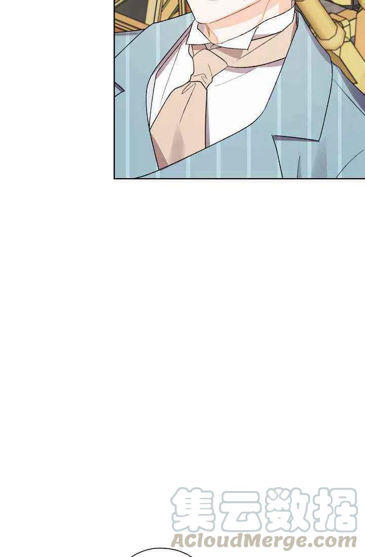 《把灰姑娘养的很好》第33话 第22页