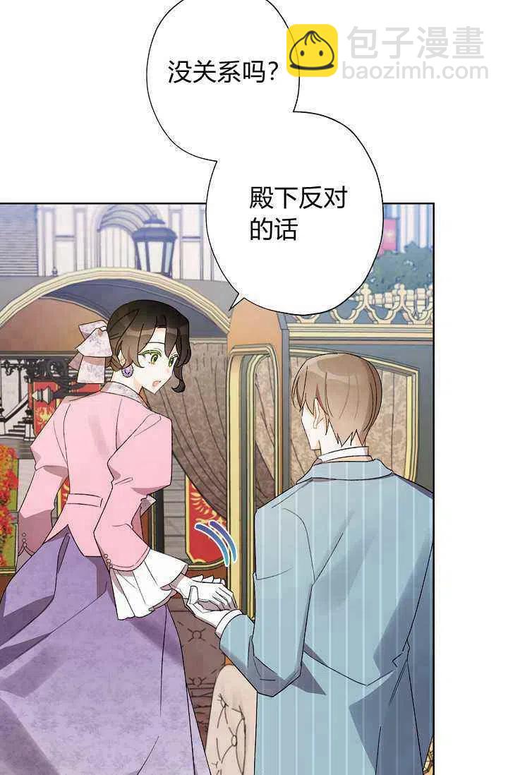 《把灰姑娘养的很好》第33话 第23页
