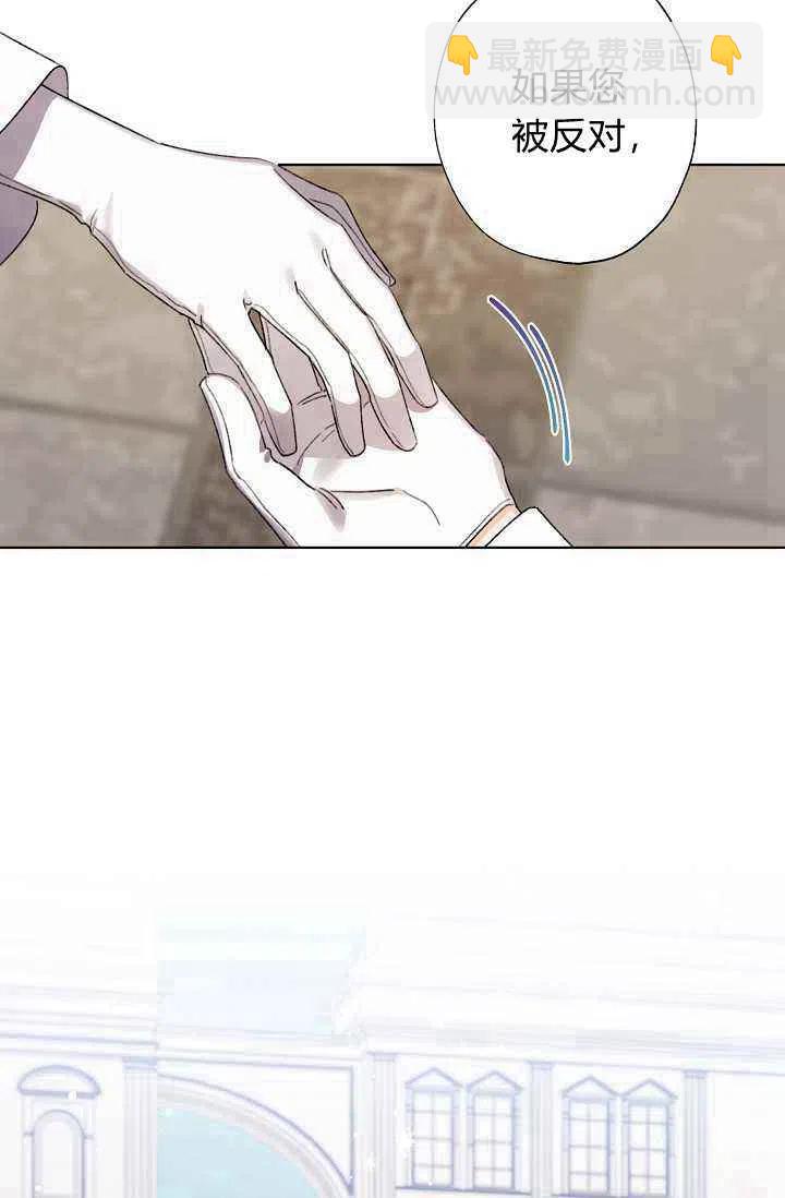 《把灰姑娘养的很好》第33话 第26页