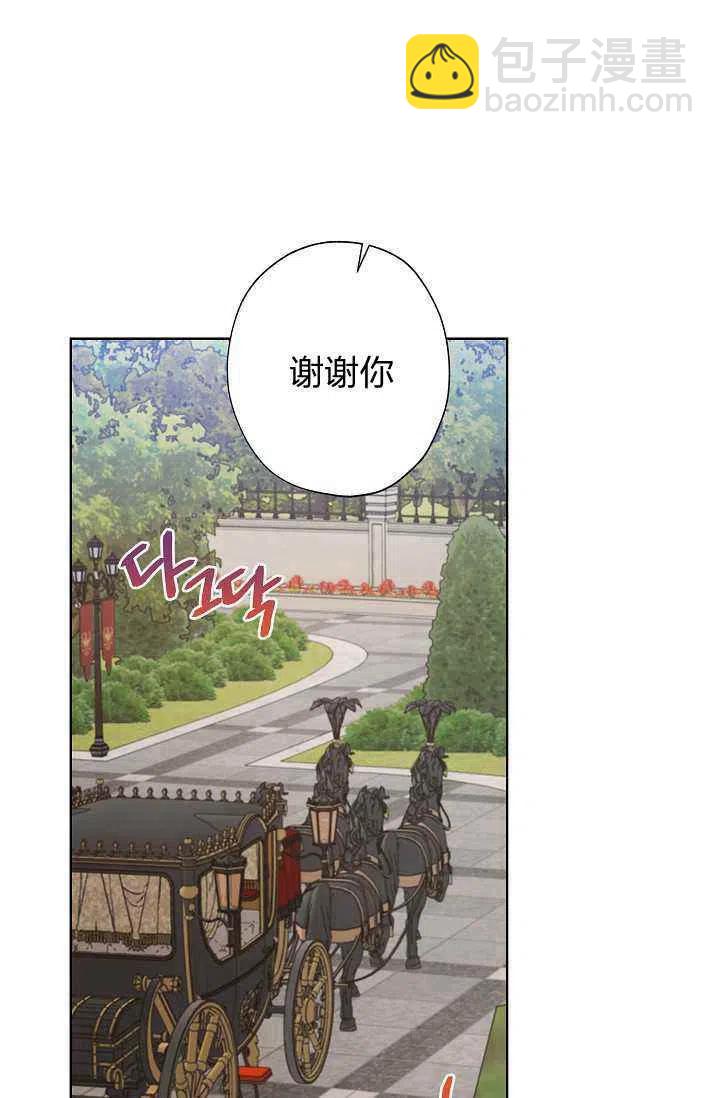 《把灰姑娘养的很好》第33话 第30页