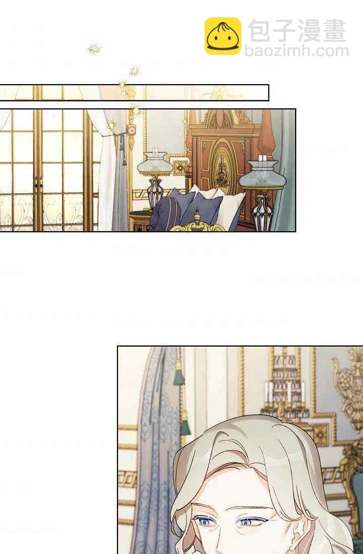 《把灰姑娘养的很好》第33话 第32页