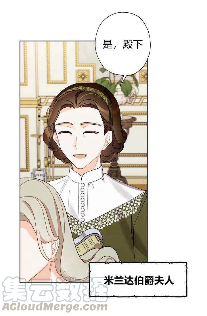 《把灰姑娘养的很好》第33话 第34页
