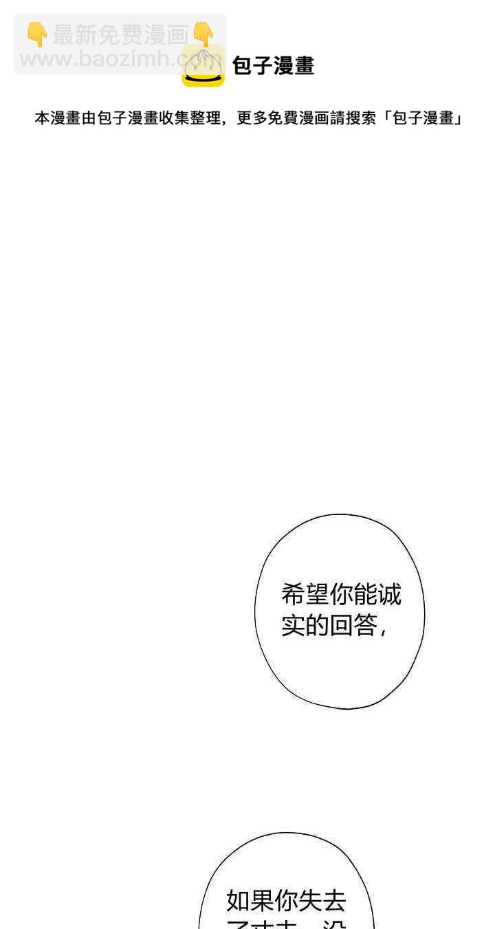 《把灰姑娘养的很好》第33话 第35页