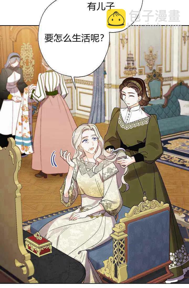 《把灰姑娘养的很好》第33话 第36页