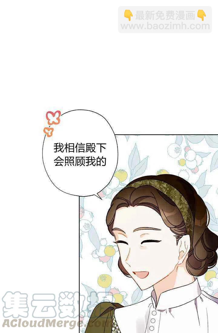 《把灰姑娘养的很好》第33话 第37页