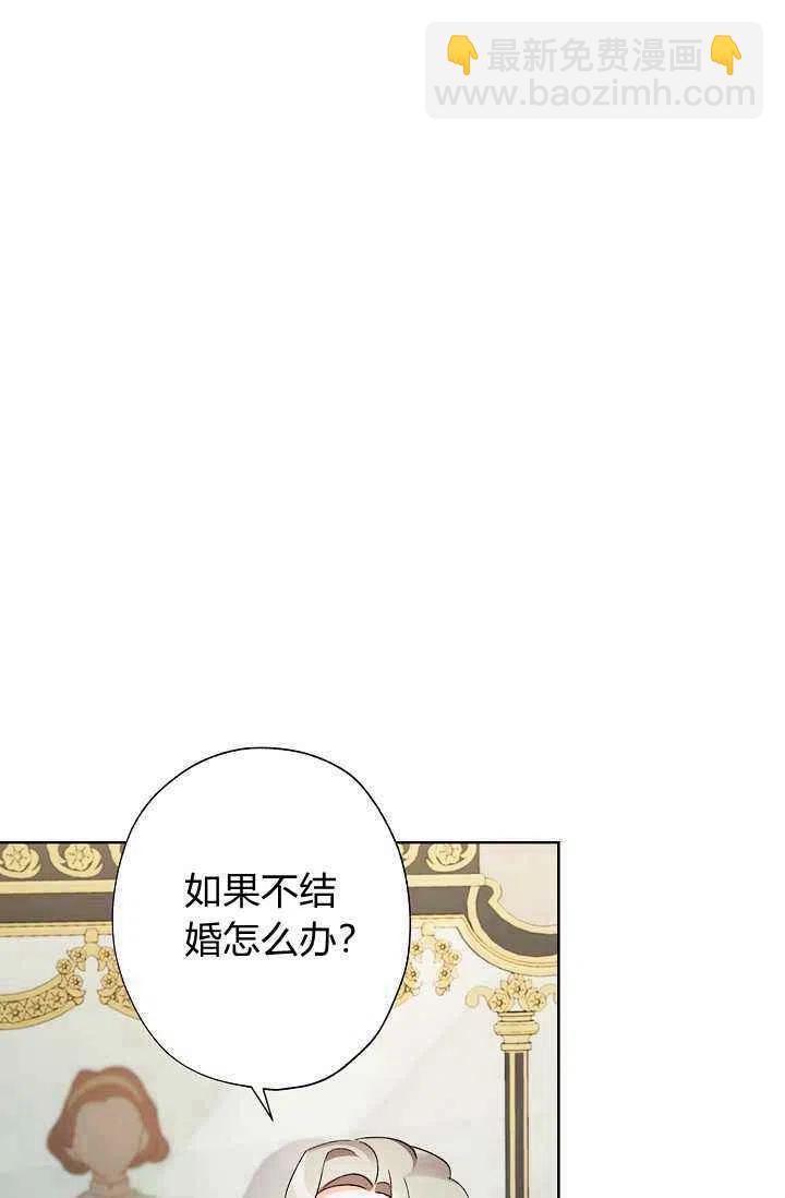 《把灰姑娘养的很好》第33话 第44页