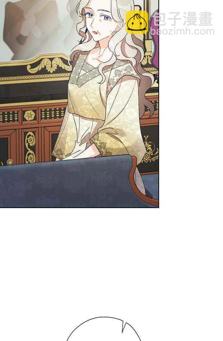 《把灰姑娘养的很好》第33话 第45页