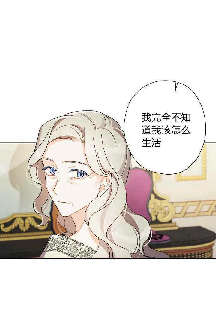 《把灰姑娘养的很好》第33话 第48页
