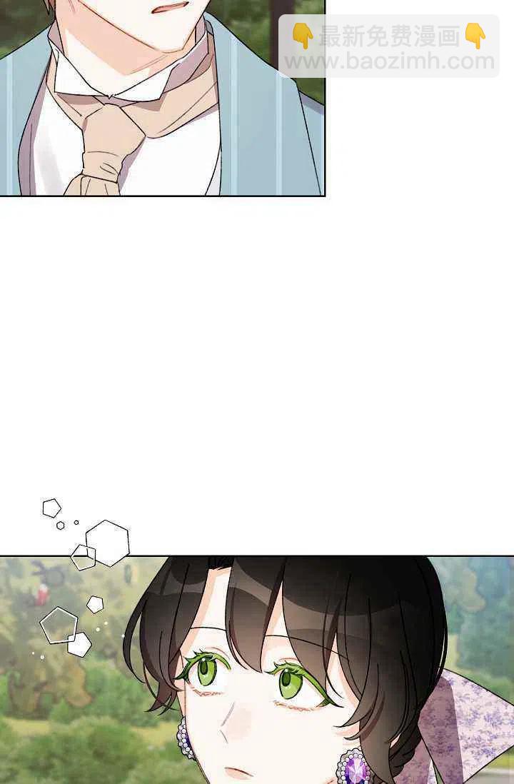 《把灰姑娘养的很好》第33话 第9页