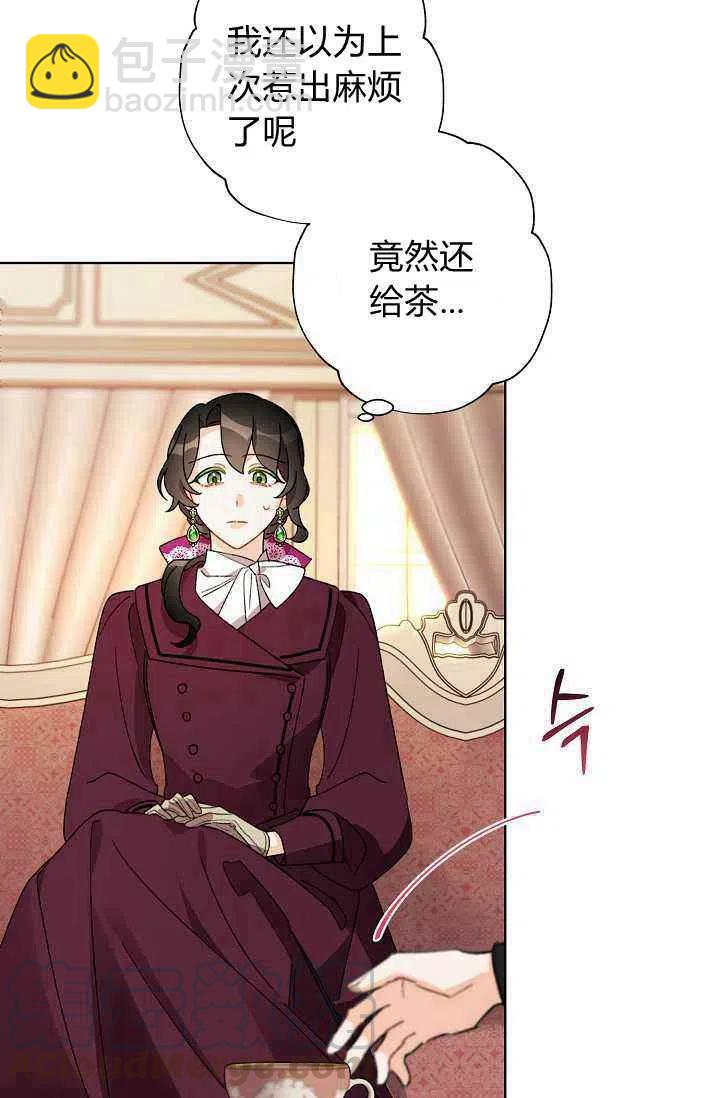 《把灰姑娘养的很好》第34话 第10页