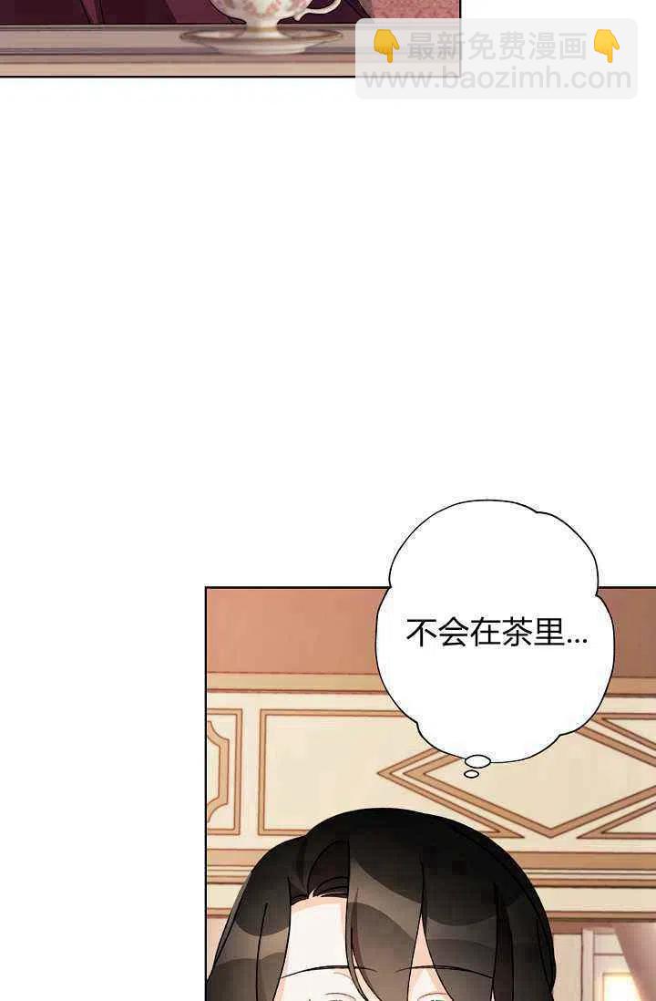 《把灰姑娘养的很好》第34话 第11页