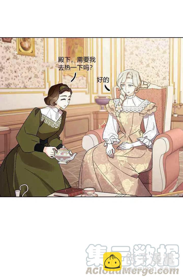《把灰姑娘养的很好》第34话 第13页