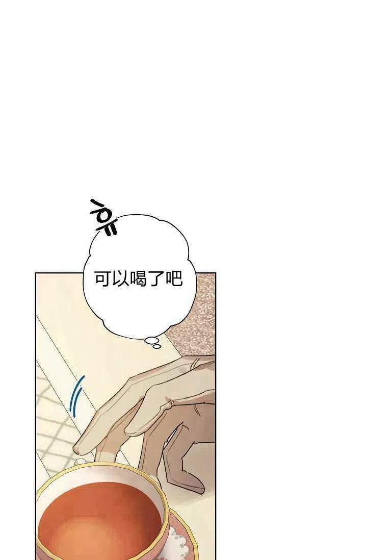 《把灰姑娘养的很好》第34话 第14页