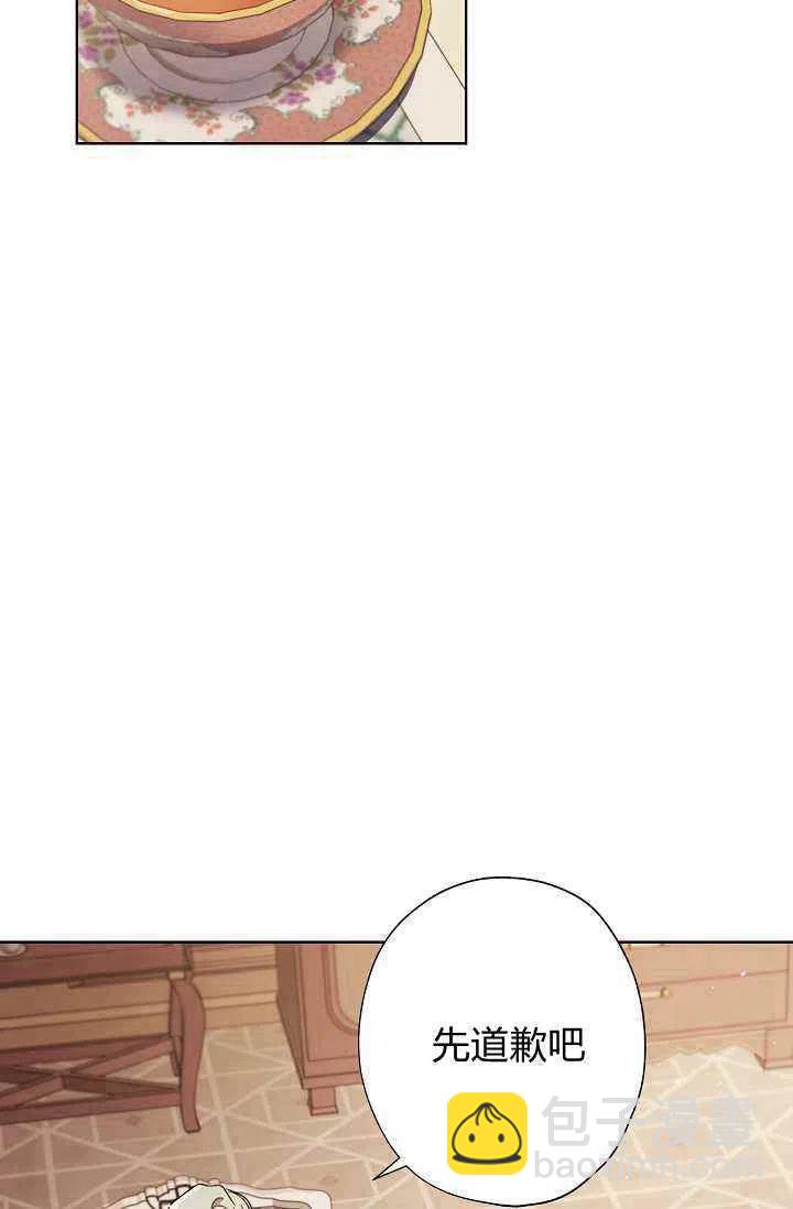 《把灰姑娘养的很好》第34话 第15页