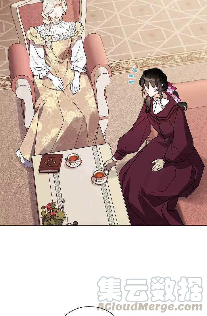 《把灰姑娘养的很好》第34话 第16页