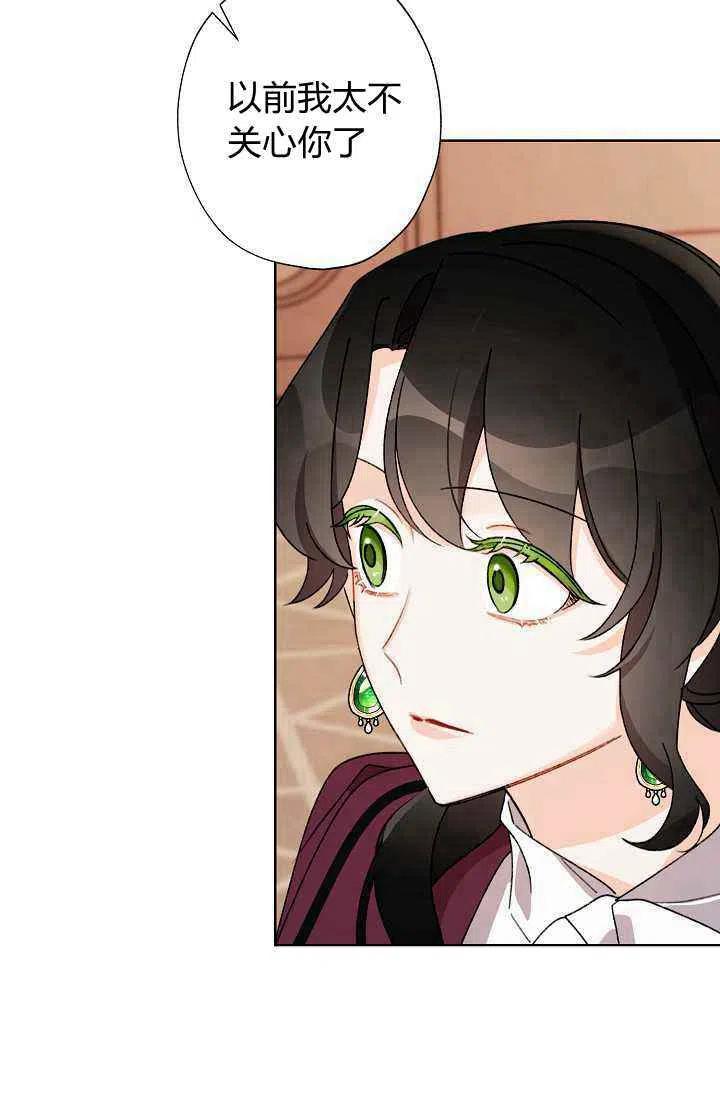 《把灰姑娘养的很好》第34话 第17页