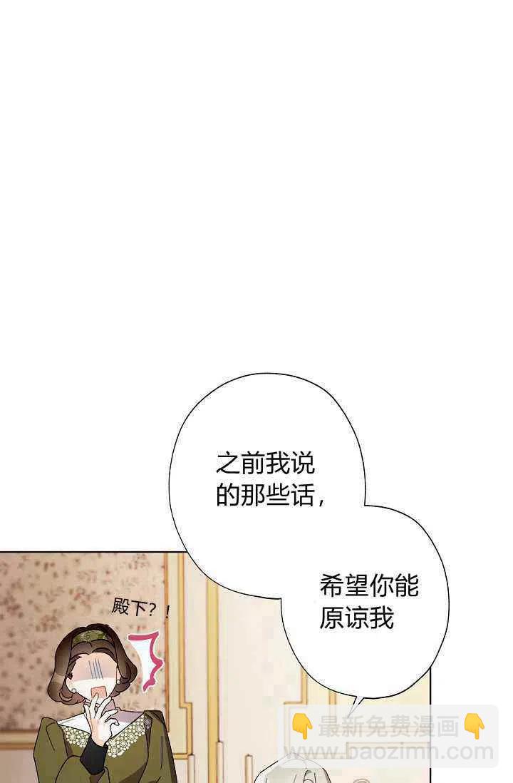 《把灰姑娘养的很好》第34话 第18页