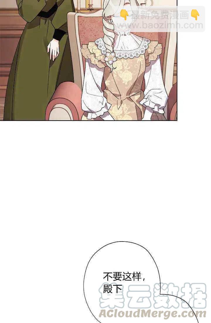 《把灰姑娘养的很好》第34话 第19页