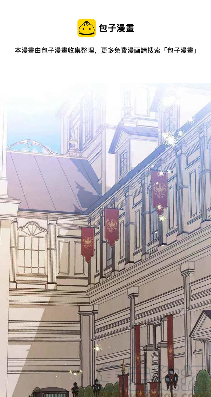 《把灰姑娘养的很好》第34话 第1页