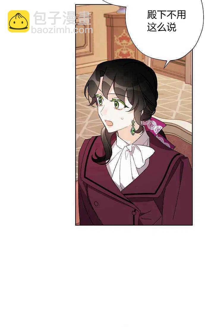 《把灰姑娘养的很好》第34话 第20页