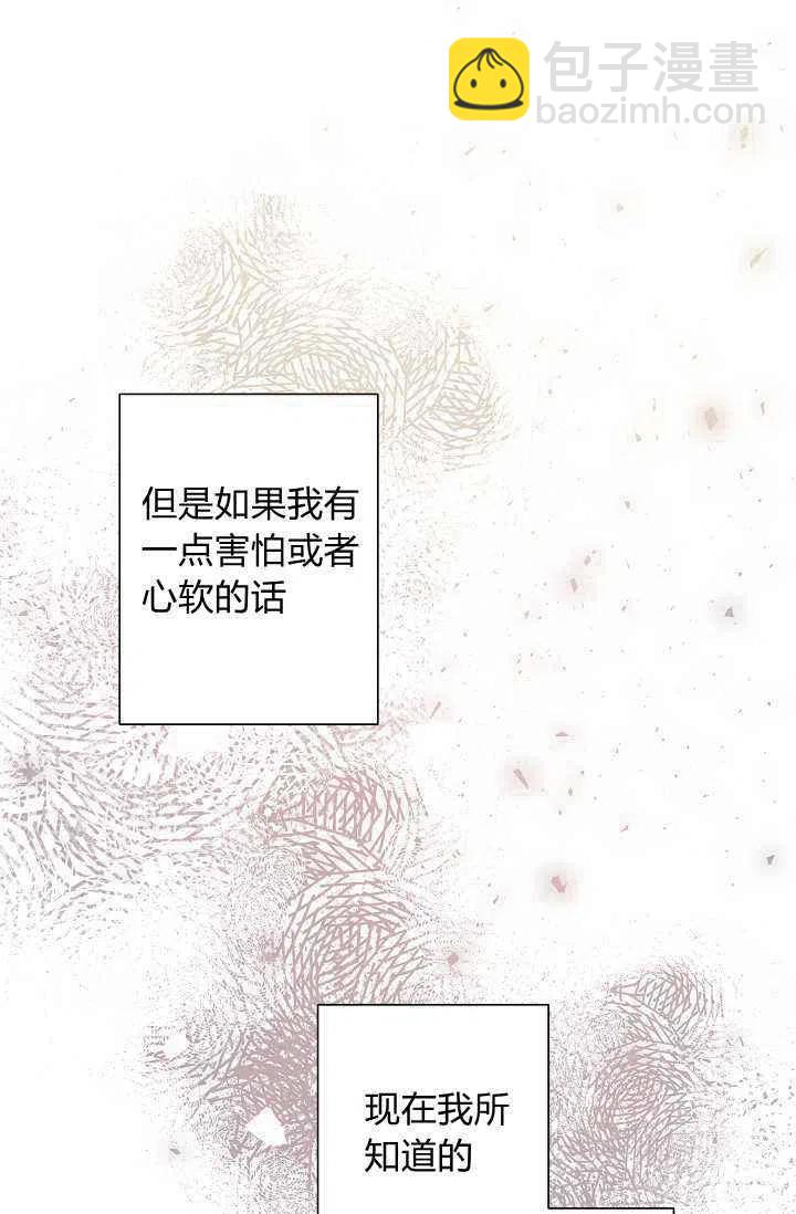 《把灰姑娘养的很好》第34话 第21页