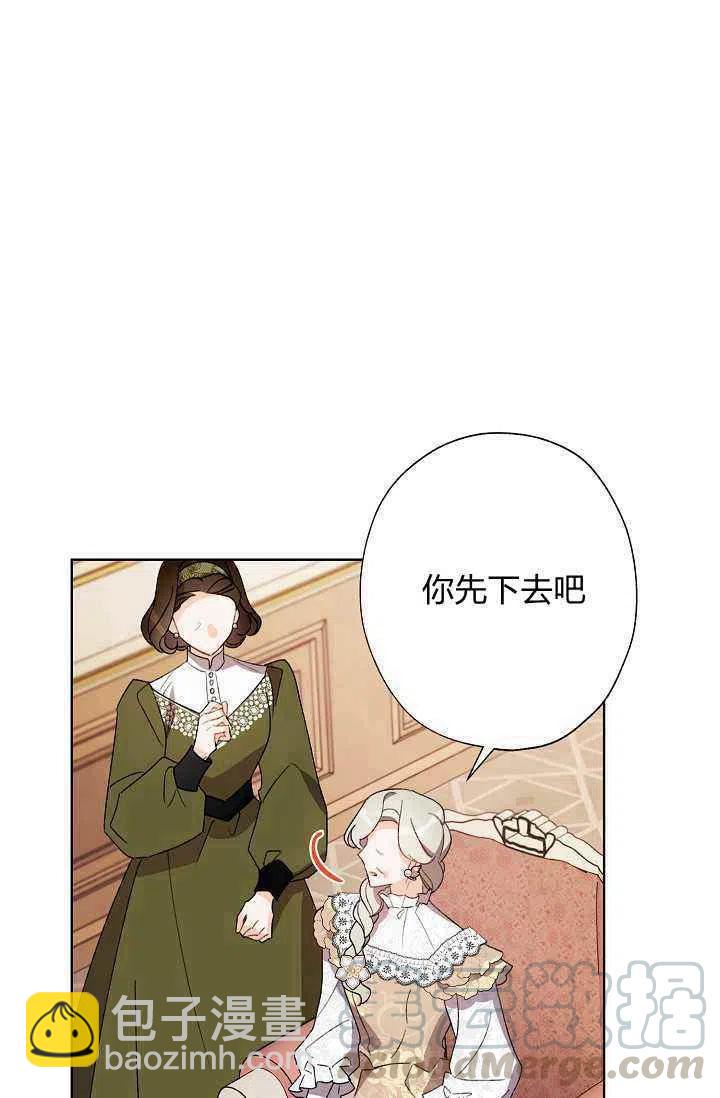 《把灰姑娘养的很好》第34话 第25页