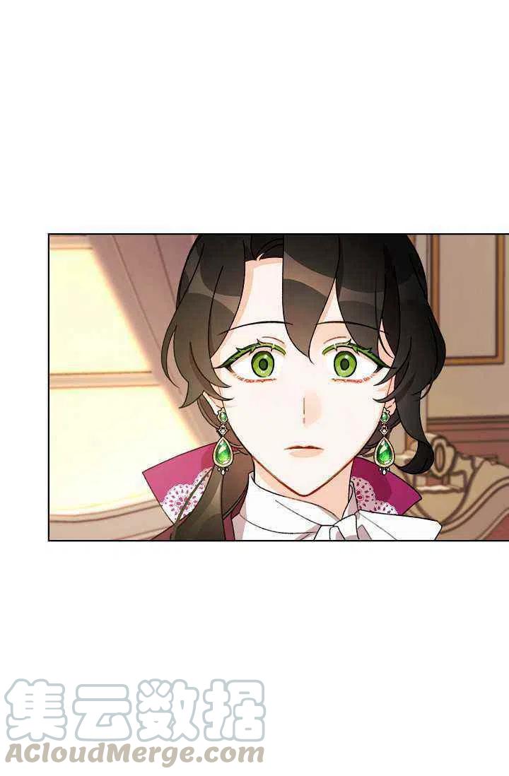 《把灰姑娘养的很好》第34话 第34页
