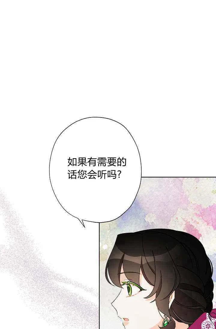 《把灰姑娘养的很好》第34话 第35页