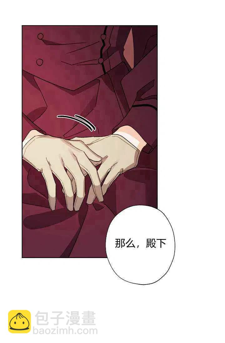 《把灰姑娘养的很好》第34话 第39页