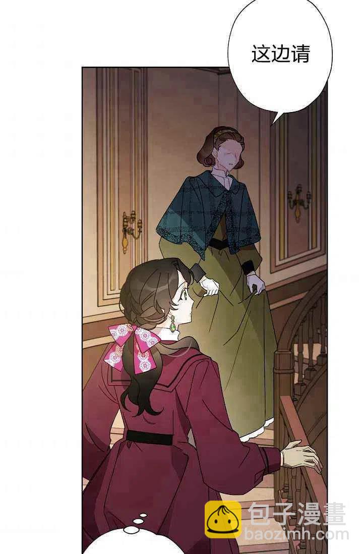 《把灰姑娘养的很好》第34话 第3页