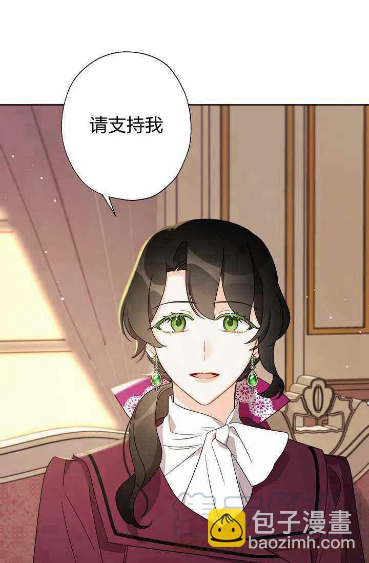 《把灰姑娘养的很好》第34话 第40页