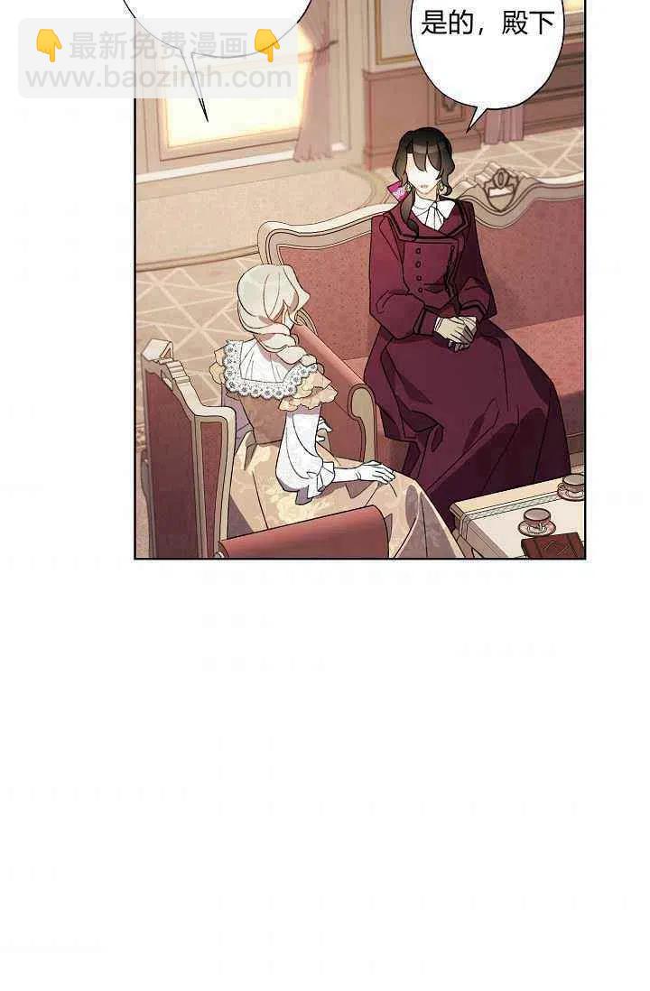 《把灰姑娘养的很好》第34话 第42页