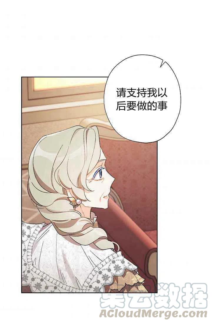 《把灰姑娘养的很好》第34话 第43页