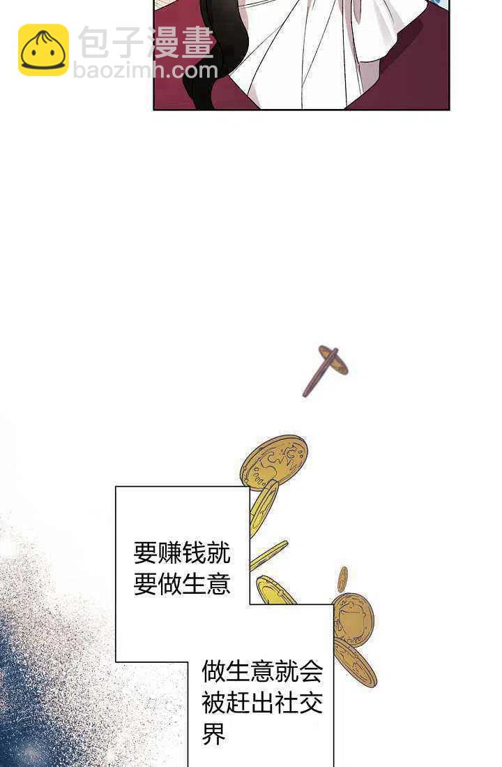 《把灰姑娘养的很好》第34话 第45页