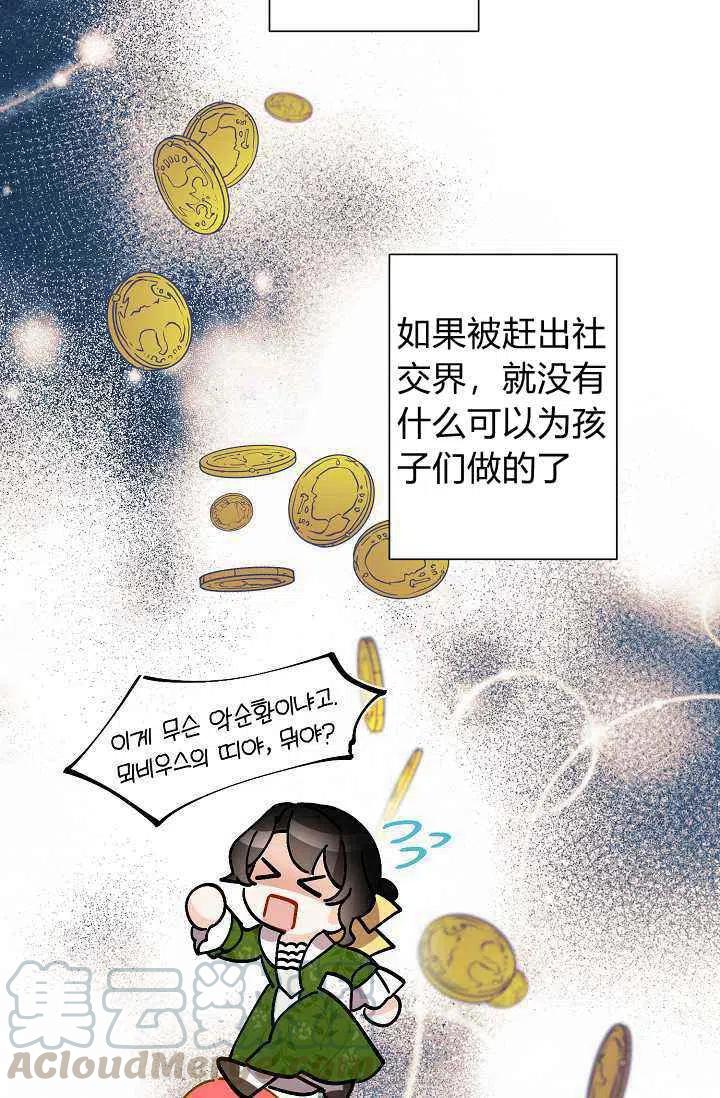 《把灰姑娘养的很好》第34话 第46页