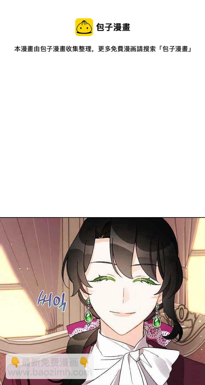 《把灰姑娘养的很好》第34话 第50页