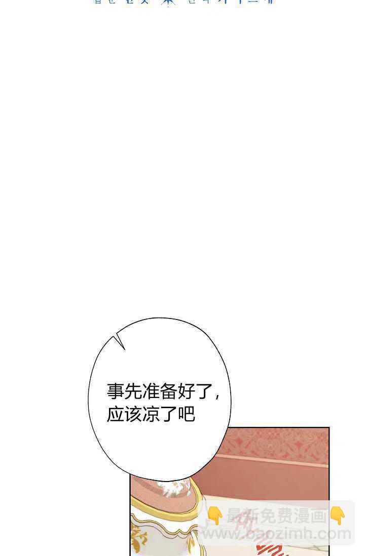 《把灰姑娘养的很好》第34话 第8页