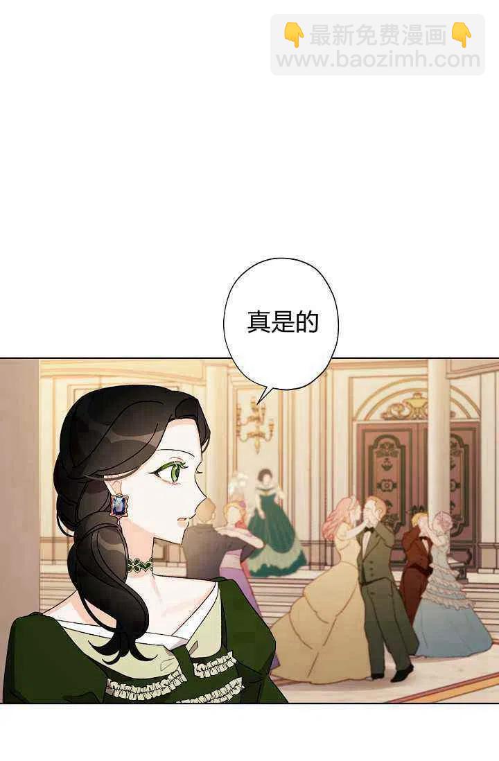 《把灰姑娘养的很好》第36话 第10页