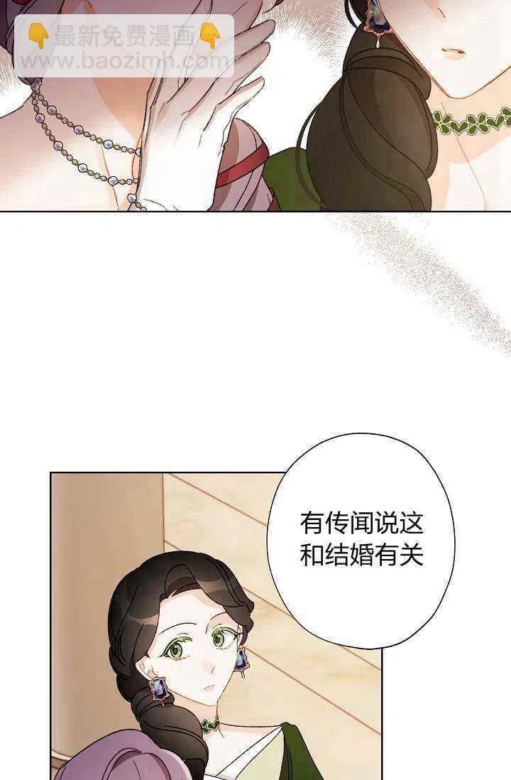 《把灰姑娘养的很好》第36话 第16页