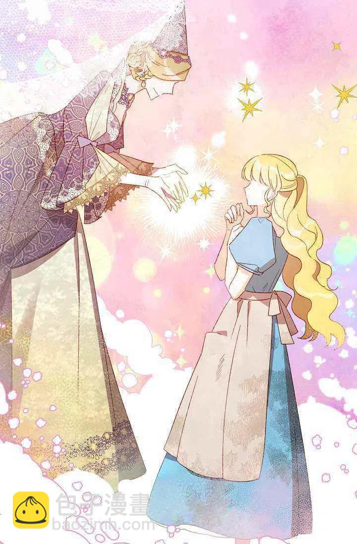 《把灰姑娘养的很好》第36话 第19页
