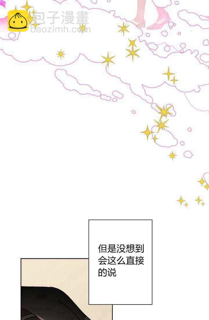 《把灰姑娘养的很好》第36话 第20页