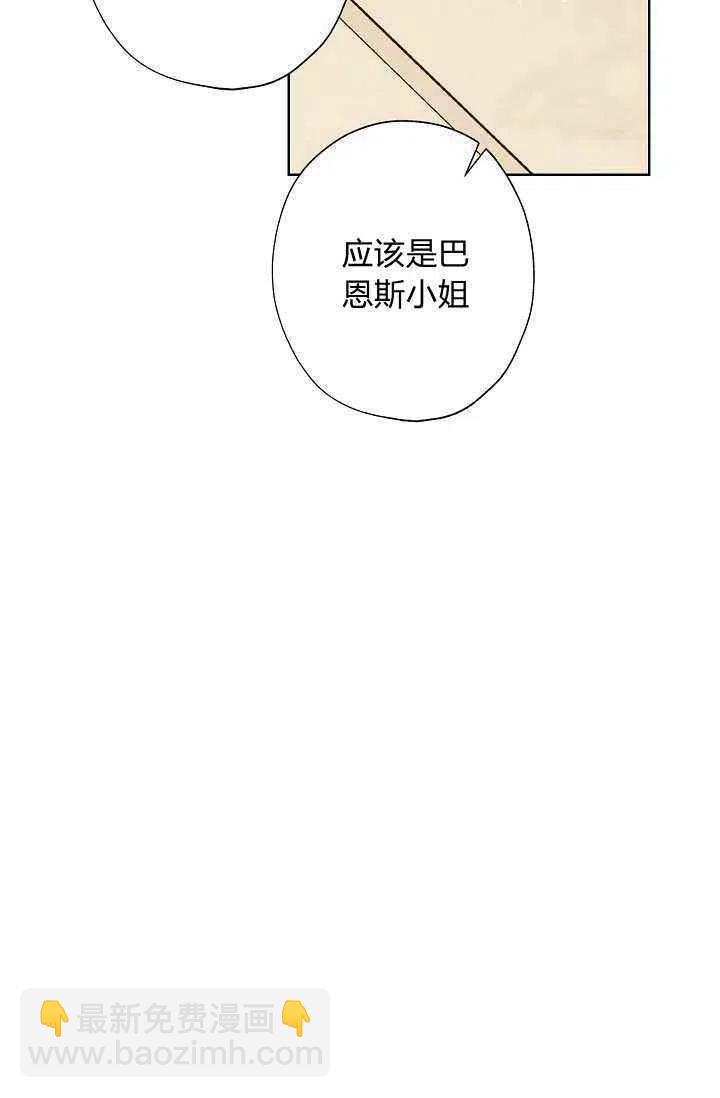 《把灰姑娘养的很好》第36话 第35页