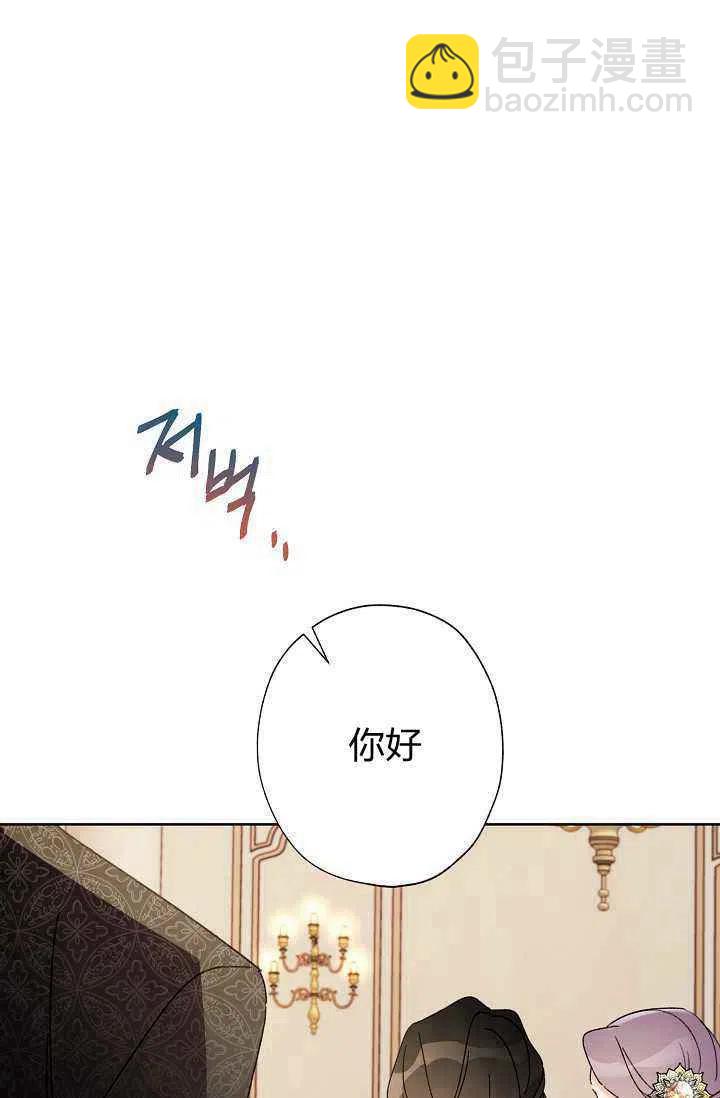 《把灰姑娘养的很好》第36话 第38页