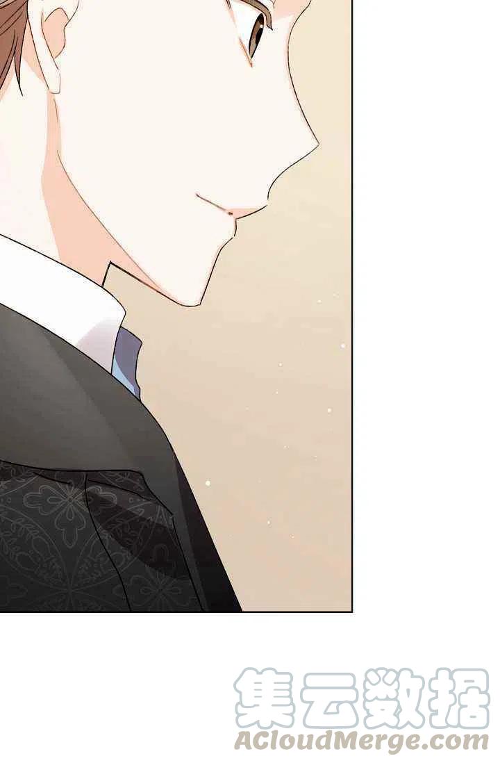 《把灰姑娘养的很好》第36话 第41页