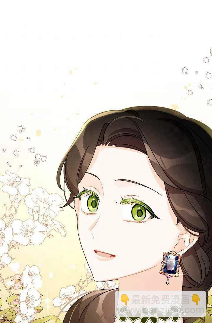 《把灰姑娘养的很好》第36话 第42页