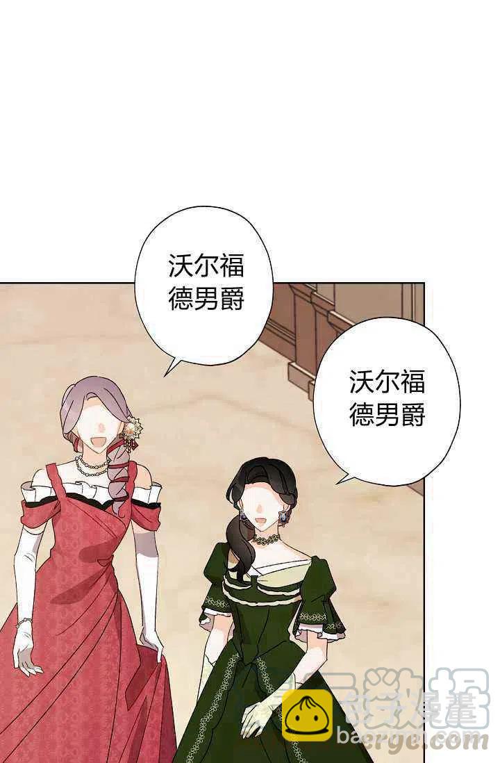 《把灰姑娘养的很好》第36话 第45页