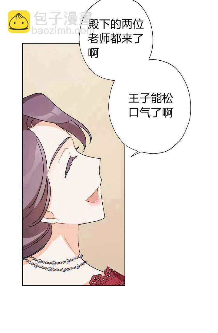 《把灰姑娘养的很好》第36话 第50页